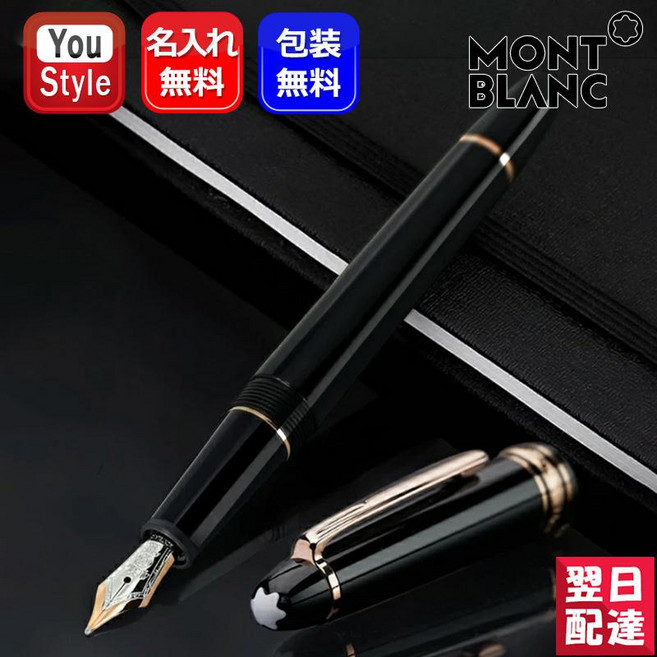 이름 넣어 만년필 몽블랑