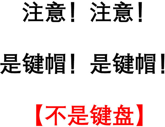 KIWIWINE 機械鍵盤鍵帽 132鍵 CBSA高度 冰透黑透 PBT材質, 下麵兩鏈接均爲鍵帽【不是鍵盤】