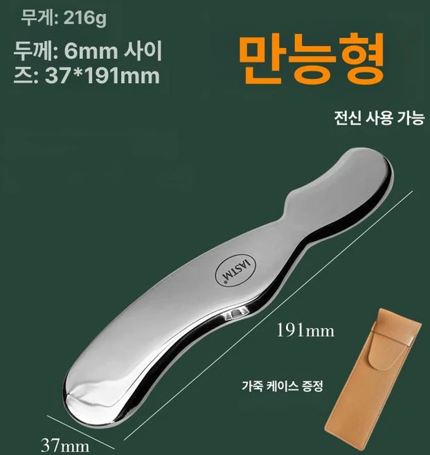 그라스톤 글라스톤 근막이완도구 스테인레스 괄사, 화이트, 1개 - 쿠팡