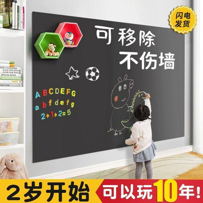 good 黑板貼紙自粘牆貼家用家庭版教學可移除不傷牆可擦寫粉筆加厚, 自粘黑板貼 贈粉筆+方巾+粉筆筆套 ,45cm寬*1米 一擦即淨