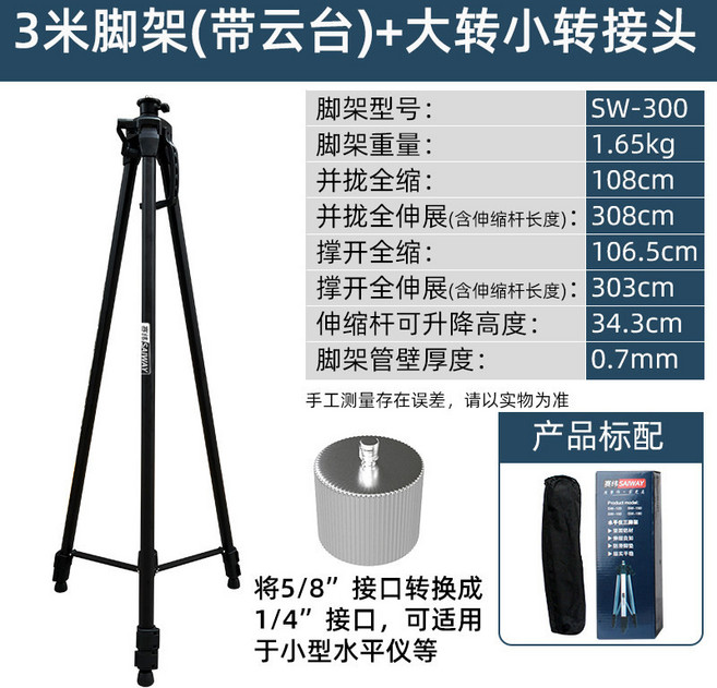 레이저 삼각대 3M 틸트 알루미늄 고정봉 3m 브레킷 포함 레벨기 적외선 삼각대 클램 C_3.0m + 1/4 나사, 1개