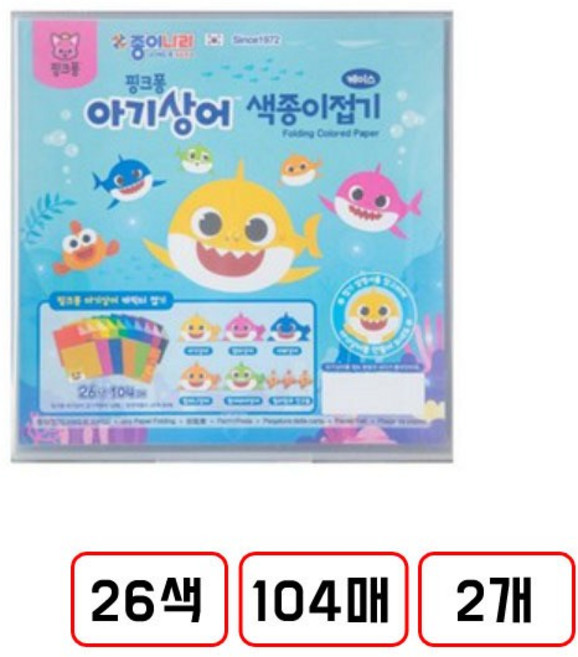 아기상어색종이접기(26색104매/D775092) 2개