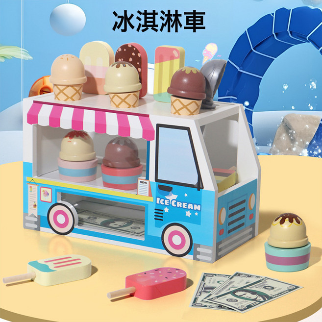 兒童趣味過家家霜淇淋車遊戲積木盒 幼稚園益智早教木制玩具, 1個, 過家家霜淇淋車:1盒, 1片