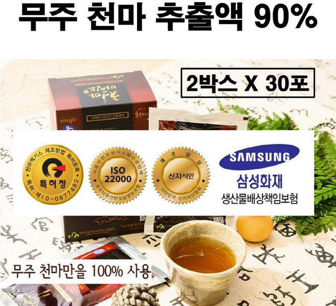 천마 진액 무주 천마즙 국산 천마차 생천마 가루 분말 액기스 추출액 90% 골드 국내산 도라지 대추 은행 농축액 가스트로딘 게스트로딘 식품 효능 추천 식약처 식약청 해썹 인증, 2박스, 2.4L