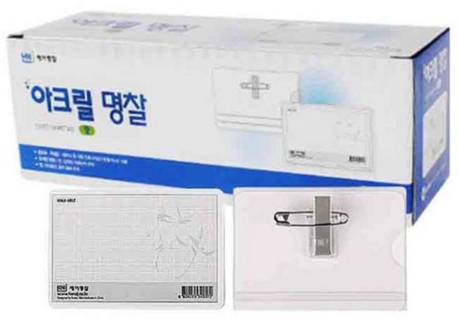 제이명찰 아크릴 명찰 옷핀집게형 중 90 x 61 mm, 투명, 50개