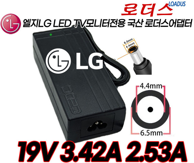 LG LED모니터M2780D M2780D-PN M2780D-PX M2780DM DM2780D DM2780D-PN DM2780D-PX전용 19V 3.42A 3A 2.8A 국산어댑터, 1개, 어댑터+3구 원파워코드1.8M