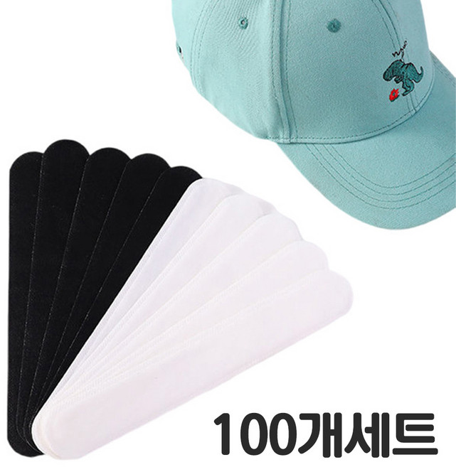 모자 오염방지 땀흡수 패드 캡가드 블랙 화이트, 1개, 화이트100개