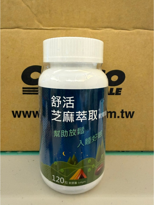 舒活 芝麻萃取軟膠囊 120粒 助眠, 1個, 超商取貨