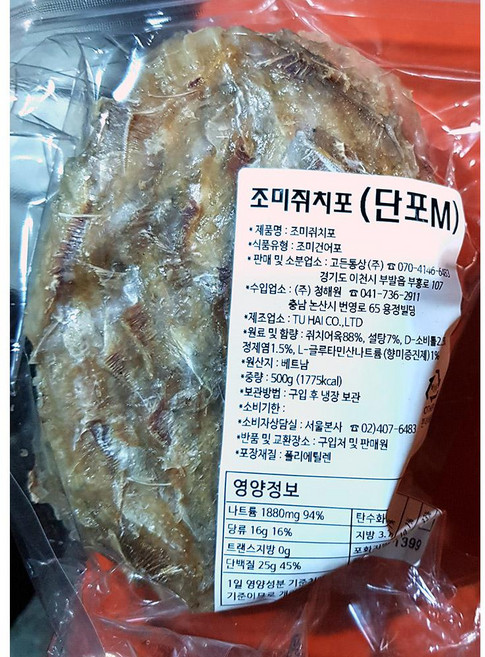 쥐포 냉장 단포 M 500g 20개 마른 안주 반찬 명태 건어물
