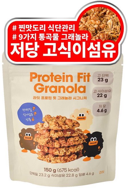 라잇 프로틴 핏 저당 통곡물 그래놀라, 1개, 150g