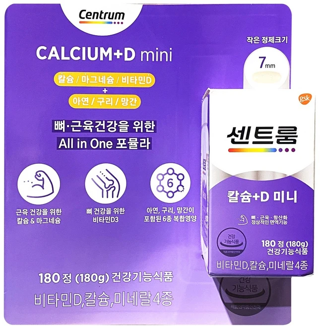 센트룸 칼슘 +D 미니 뼈 근육 건강을 위한 올인원 180g, 180정, 1개 - 쿠팡