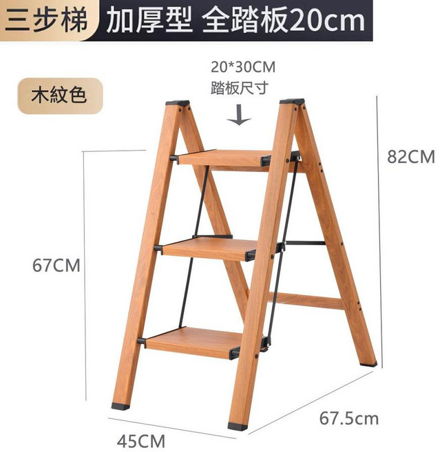 行動式鋁合金人字梯 三步加寬全踏板, 三步全木紋, 0層