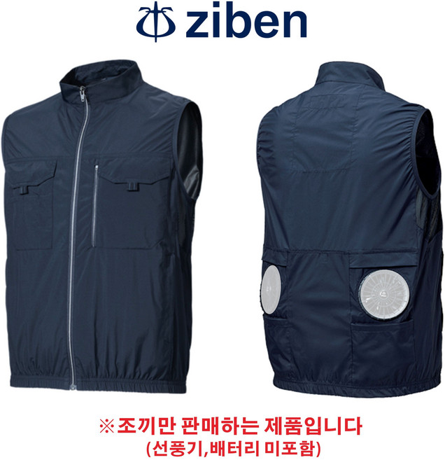 ZB-V2222 지벤 여름 시원한 아이스 에어쿨링팬 현장 작업 선풍기 베스트 조끼