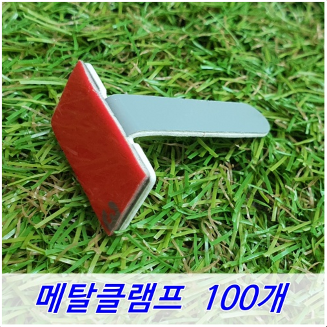 메탈클램프 메탈클립 케이블 타이 정리 전선 클립 홀더 100개씩 소포장, 메탈클램프(100EA), 101(일반)