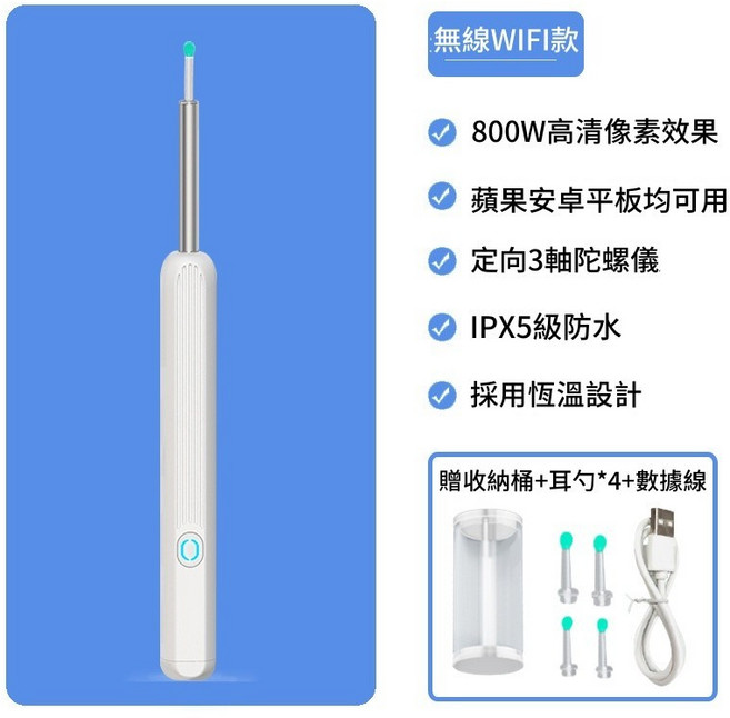 無線高清可視掏耳棒 800W像素 IPX5級防水, 掏耳器【白色】+收纳桶+耳勺*4+数据线, 1個