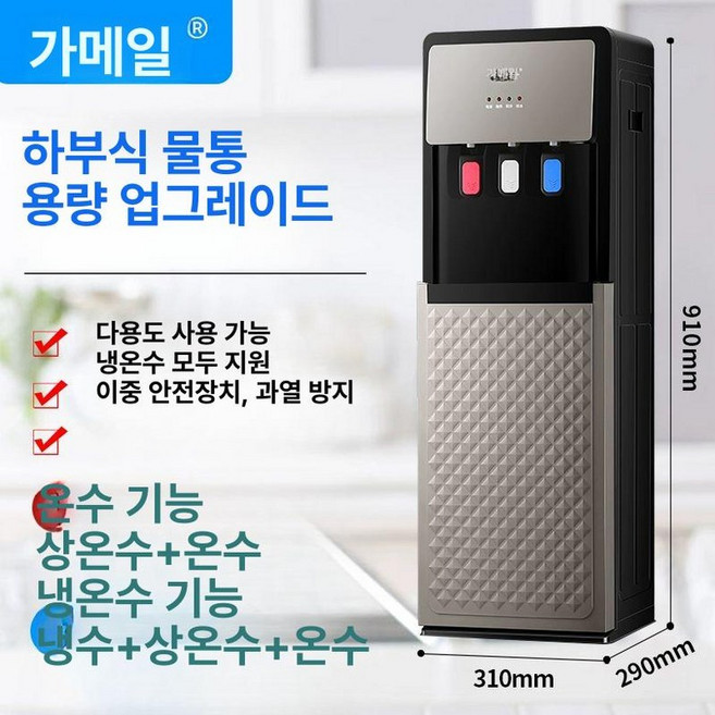 물통 정수기 자취생 사무실 개 냉온 상품 생수통 원봉 가정용, 기본 색상, 커피색