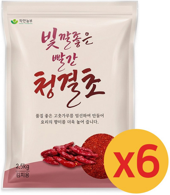빛깔좋은 빨간 청결초 김치용 업소용 대용량, 6개, 2.5kg