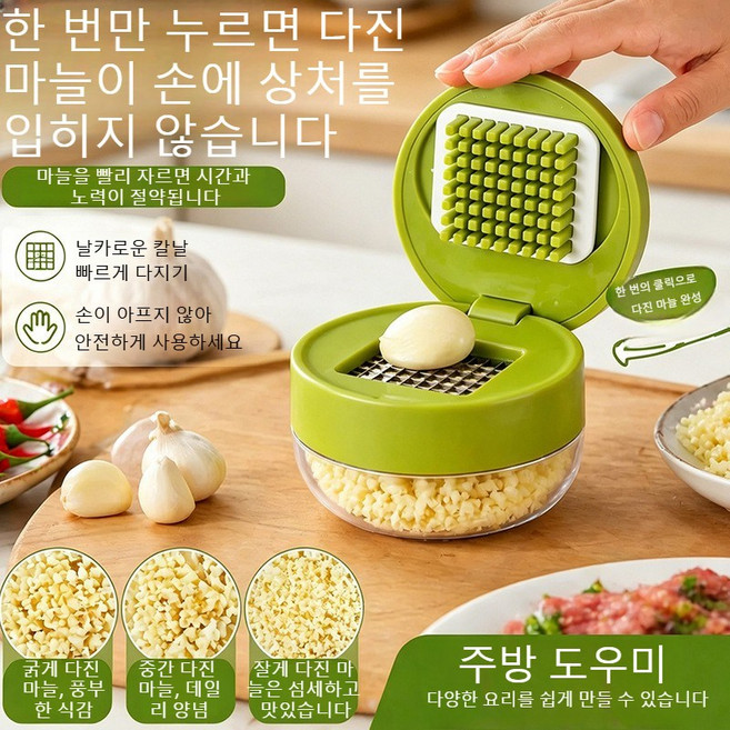 수동 다기능 마늘 다지기기 마늘 으깨기기 생강과 파 다지기기 가정용 요리 도구 (사용 간편 마늘 쉽게 으깨기 재료 쉽게 분쇄), 1개, 녹색 [화이트보드 없음]