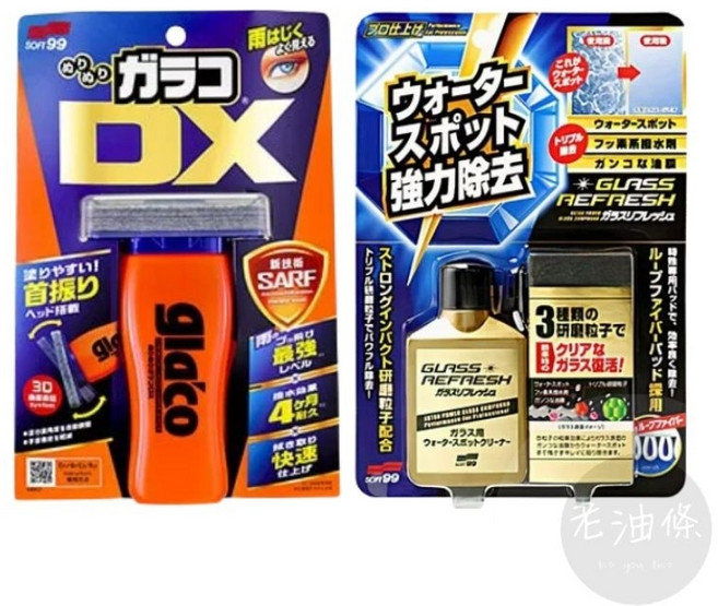 SOFT99 雨敵 DX 玻璃復活劑, 1個, 經典組合 | DX免雨刷+玻璃復活劑