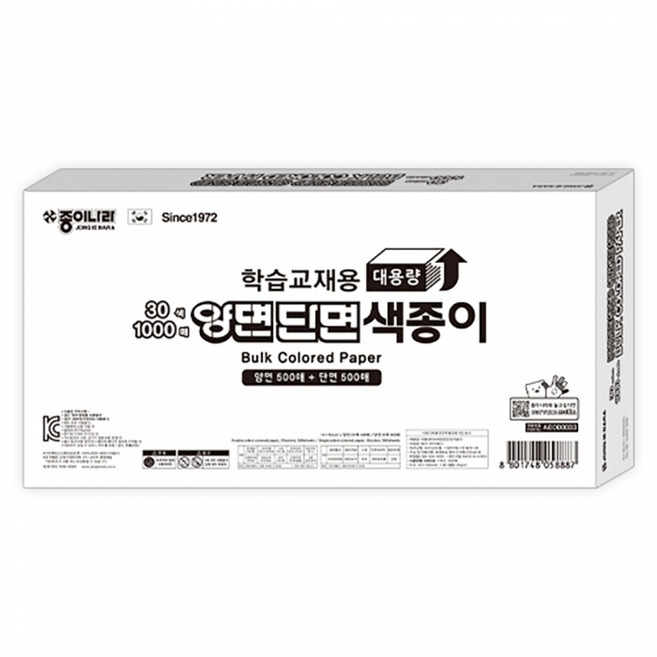 종이나라 22000 대용량 학습교재용 양면단면색종이 30색 1000매 종이접기 (15x15cm) (1개입), 개 (1개입)