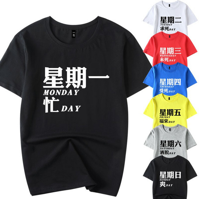 JENROO 搞怪拼音星期短T 情侶團體服 韓風休閒短袖上衣