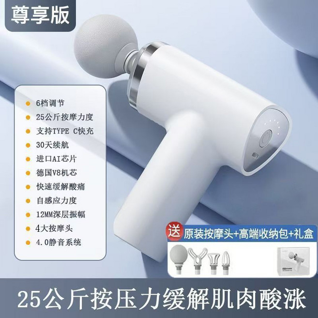 筋膜槍按摩器 專業級 18公斤按壓力緩解肌肉酸漲 4檔調節 Type-C快充 7天續航, 1個, 尊享版（大彩盒）綠色