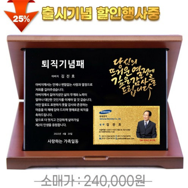24K 순금명함 블랙크리스탈 가리비상패, 03.순금명함상패 블랙크리스탈판