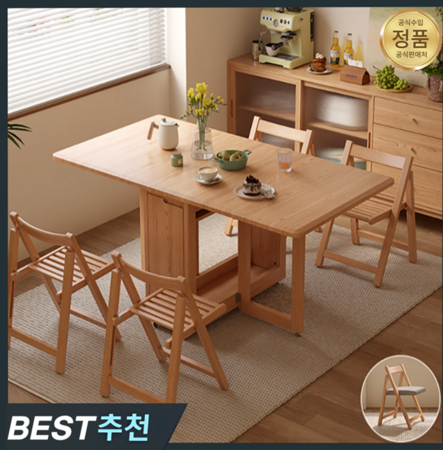에어가구 프리미엄 확장형 식탁 접이식 확장 테이블 원목 공간활용 1.2M~1.7M, 2. 내추럴우드 x 1.2M / 의자미포함
