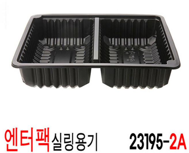 엔터팩포장용기 실링포장 분식용기 반찬용기 PSW -23195-2A 600개, (박스), 1개
