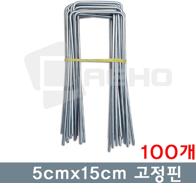 국내생산 5cm x 15cm (대) 부직포고정핀 멀칭고정핀 부직포핀 제초매트 야자매트 고정, 100개