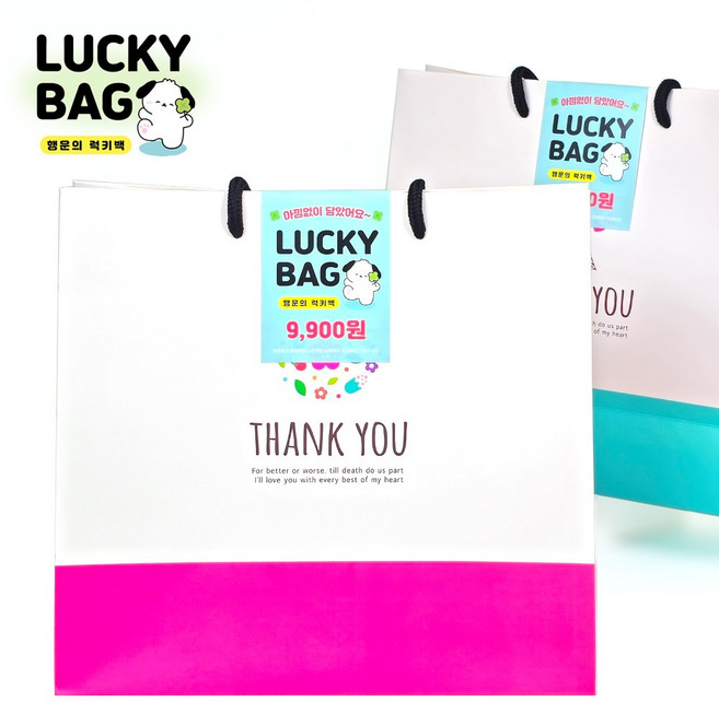 랜덤럭키백 1개 행운의 문구 선물 세트 쇼핑백 럭키박스 학용품 완구 팬시