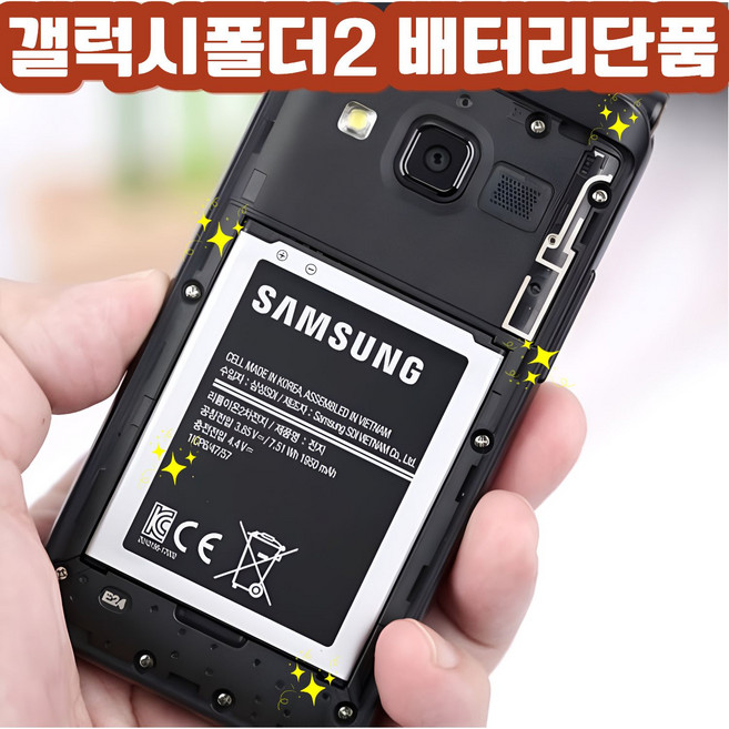 삼성전자 갤럭시폴더2 전용 배터리 호환용 배터리 EB-BG160ABK SM-G160N SM-G165N 삼성갤럭시폴더2 배터리단품 교체용 호환배터리 입니다., 1개, 갤럭시폴더2배터리