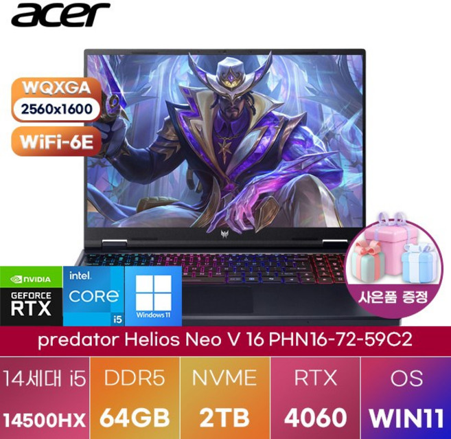 에이서 프레데터 Helios Neo V 16 PHN16-72-59C2 i5-14500HX RTX4060 WIN11설치 고사양 고성능 노트북, WIN11 Pro, 64GB, 2TB
