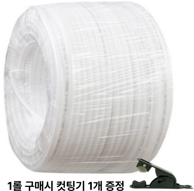 정수기 부품 물선 튜빙 호스 6.35mm 1/4inch 100m상품 컷팅기 증정, 1개