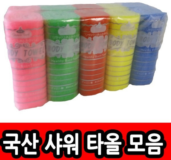 국산 샤워타올 때타올 오션타올 때비누, 뷰티플러스 목욕타올, 1개