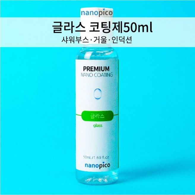 (주)나노피코 나노피코 글라스 셀프 코팅제 단품 50ml