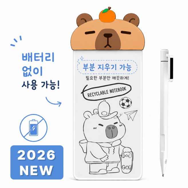 엘스토리아 휴대용 드로잉패드 필기 낙서 메모보드, 카피바라