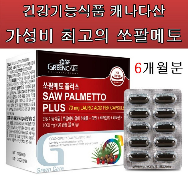 그린케어 쏘팔메토 플러스 영양제, 1개, 90정