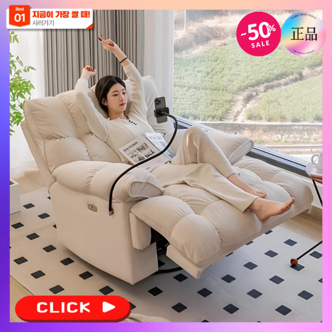 벨라렉스 무중력 전동 리클라이너 쇼파 1인용 안락 안마 의자 가구 흔들 체어 인테리어 릴렉스, 수동, 오프화이트 벨벳