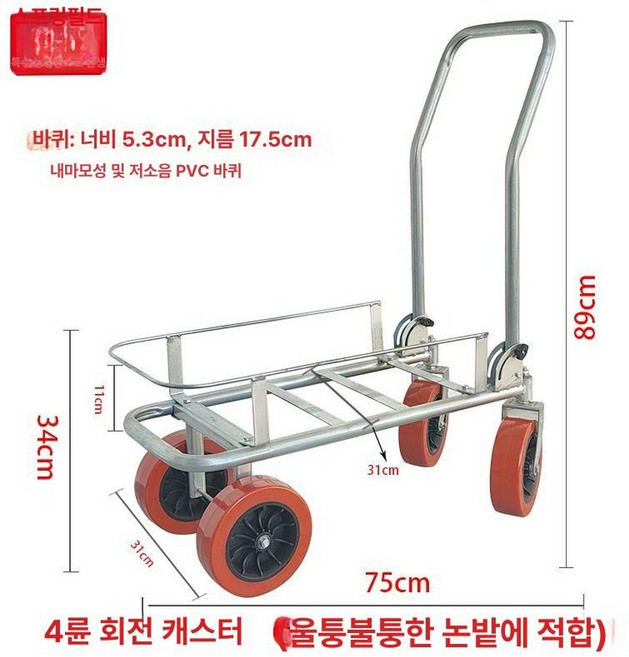 수확 카트 고추수확 운반 구르마 밭일 밭수레 핸드카, 1개, 업그레이드형 만능 PVC 내마모 저소음 -농지