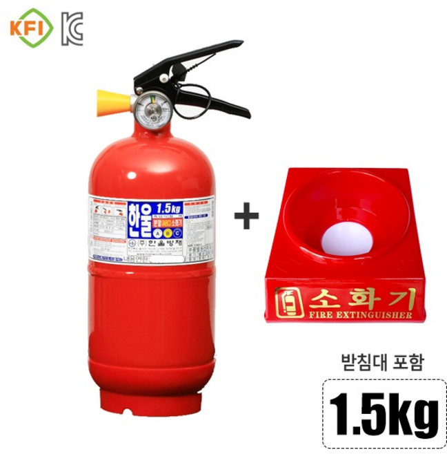 (한울방재) 국산 ABC분말소화기 1.5kg 받침대증정 일반용 가정용, 1개