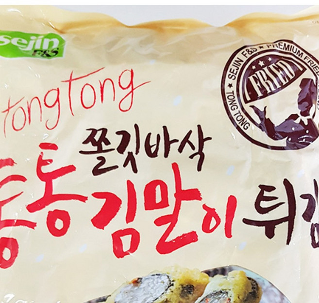 가정용 어린이간식 어린이집간식 김말이튀김 1K 일키로 꽉찬김말이, 1kg, 1개