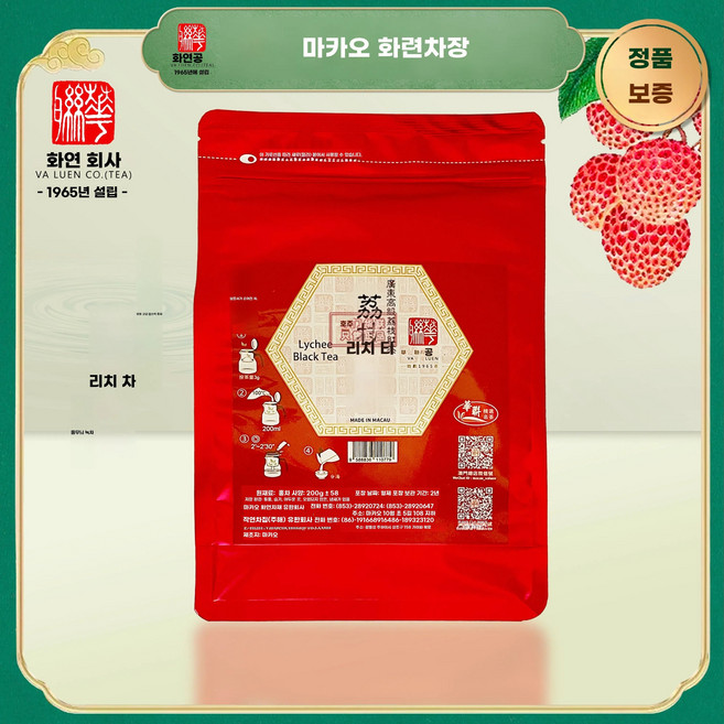 마카오 화련 백도 자스민차 홍차 녹차 건차 철관음 리치 대행업체 구매 우롱차 귤 계화 장미, I. 리치 홍차 200g 스트립티, 200g, 1, 58