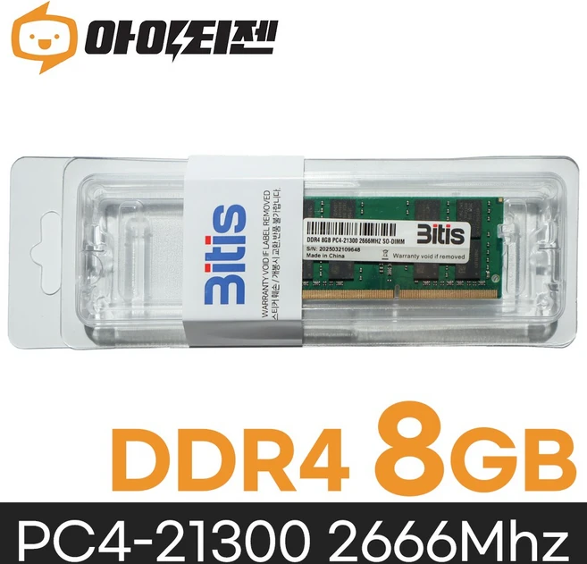 삼성 칩 노트북 램8기가 DDR4 8GB PC4 21300 2666MHZ RAM 메모리, 1개 - 쿠팡