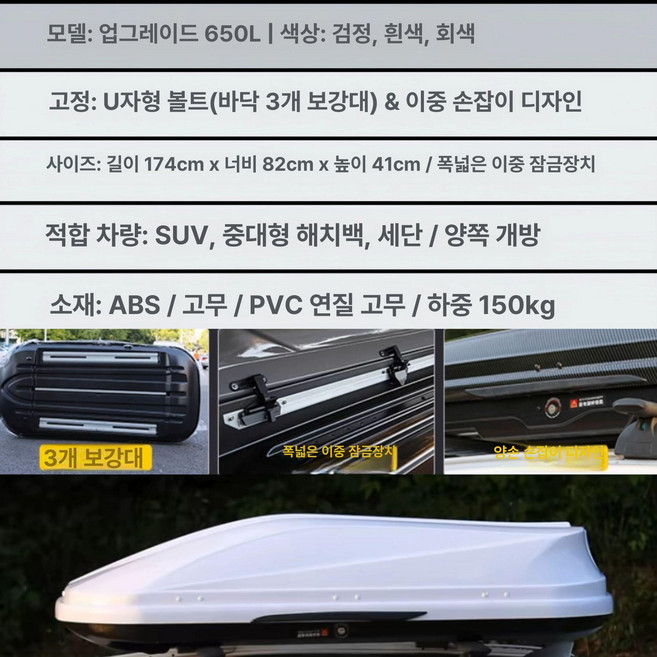 더뉴카니발 호환 루프박스 캐리어 올뉴카니발 승용차 차박용 세단 전차종 크로스바 지붕 루프랙, 1개, 650L 단품