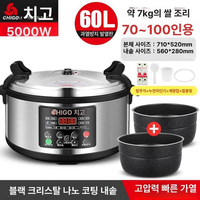 20인용 전기압력밥솥 대용량 뷔페 밥통 보온 압력