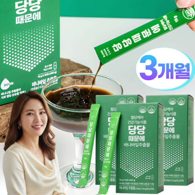 당당때문에 토종꾸지뽕 바나바잎 뽕잎 추출물 흡수빠른 액상차 30p