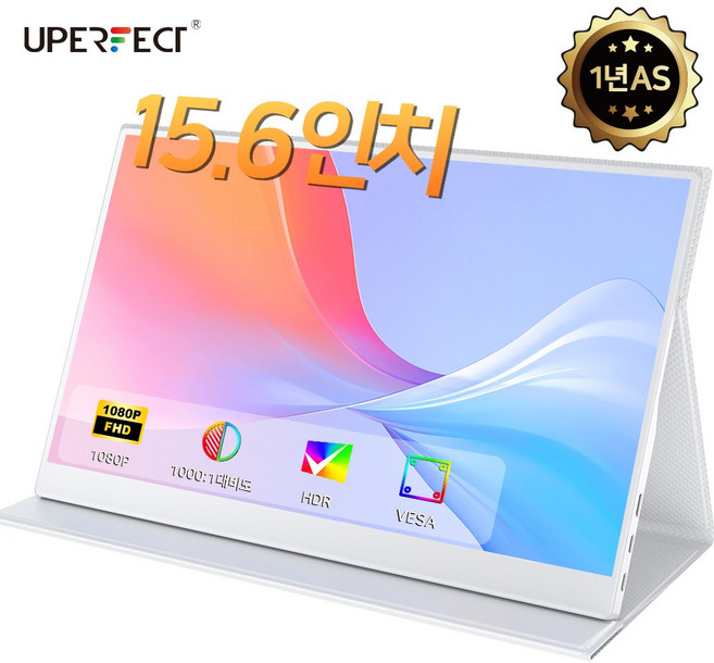 UPERFECT 유퍼펙트 15.6inch FHD 포터블 모니터 DEX IPS 휴대용 모니터 확장 스크린 초경량 초슬림 UPartner, 화이트, 39.62cm