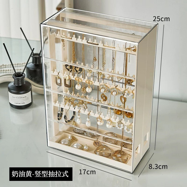 抽拉式防塵飾品收納架 多層耳環項鍊鑰匙扣展示盒 奶黃色 17x8.3x25cm, 1個, 【两抽】首飾展示架, 奶黄色