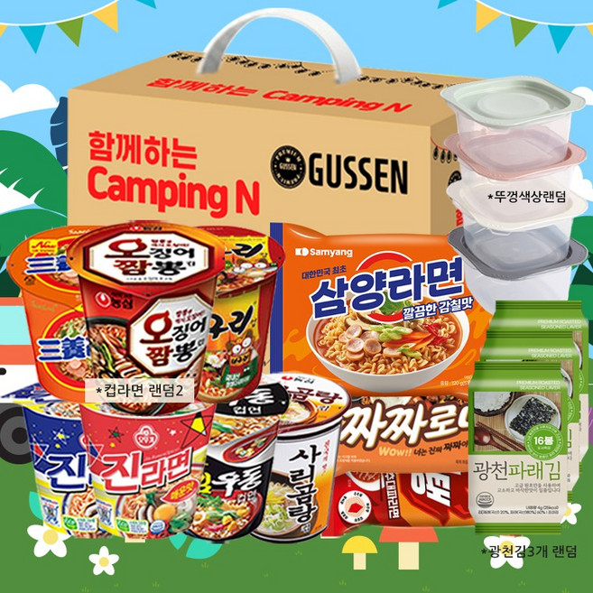 [365일 갓성비 사은 선물세트] [퍼팩트1호] 압도적가성비+실속구성+라면+컵라면+광천김+집밥용기, [캠핑푸드페스티벌] 퍼팩트1호